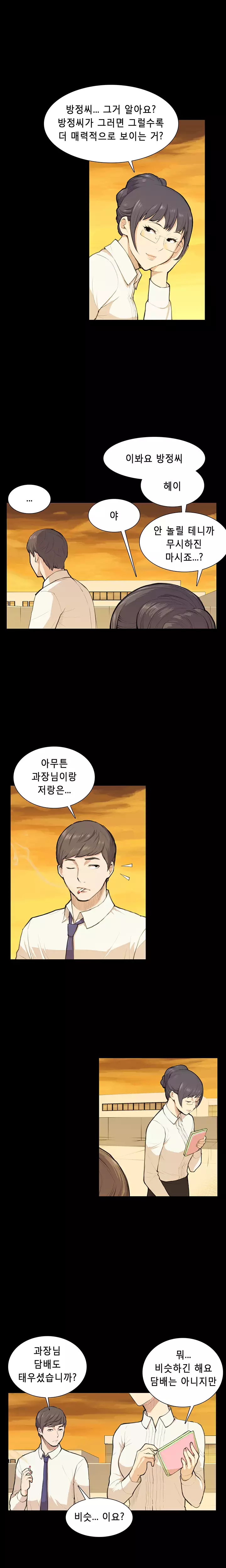 Stockholm Syndrome Ch.1-22