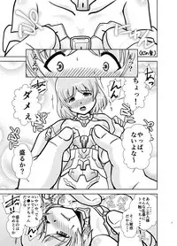 [Misuterutein (Oborogumo Takamitsu)] MateriaBu (Frame Arms Girl) [Digital]