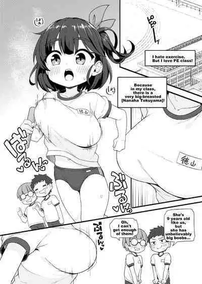 [Shiitake Nouen (Wakaru Tissue)] Dekasugi Shougakusei Nanaha-chan [English] [Digital]