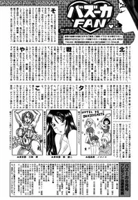 COMIC Bazooka 2011-10
