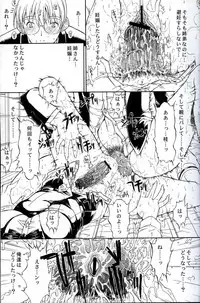 (C66) [Kopikura (Kino Hitoshi)] LOVELY 4 (Onegai Teacher)