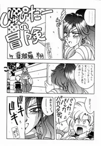 (C45) [Geiwamiwosukuu!! (Various)] - R - (Bishoujo Senshi Sailor Moon)