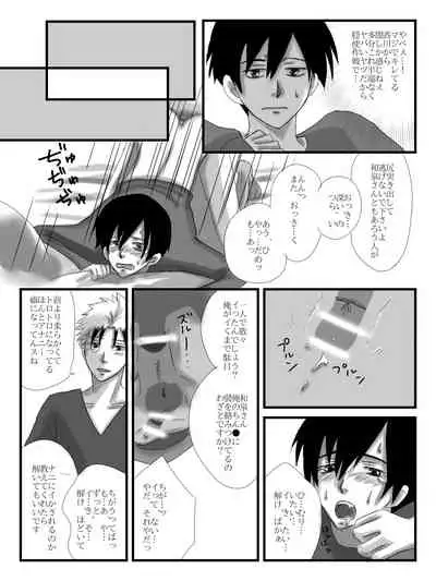 Yanmega Tsuirogu 4