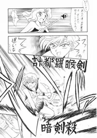 (C48) [Mutsuya] OSHIOKI WAKUSEI MUSUME G (Sailor Moon)