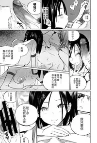 [Zakotsu] Zoku Mitumeteitai (COMIC Koh 2017-07) [Chinese] [漢化組漢化組×Foxglove] [Digital]