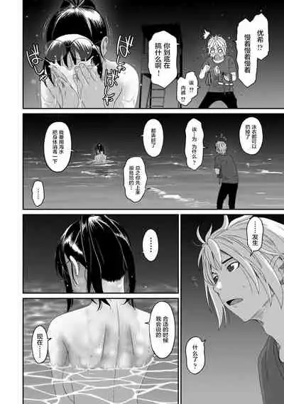 [Ryoh-zoh] Rarefure Ch. 01~31 [Chinese] [ELF个人汉化]