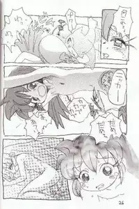 (CR23) [Sankesshuu (Sanzui)] Hadame! (Fushigi Mahou Fun Fun Pharmacy)
