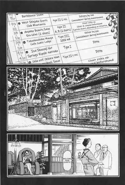 [OHKOSHI Koutarou] - Detective Investigating Bizarre Case (Ryouki Keiji MARUSAI) - [ENGLISH]