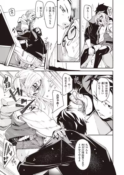 COMIC X-EROS #93