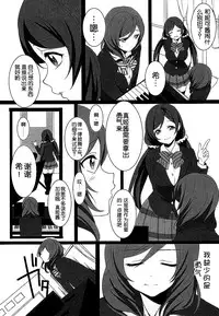 (C87) [ROYAL CROWN (Kisaragi Mizu)] Want Me! (Love Live!) [Chinese] [脸肿汉化组]