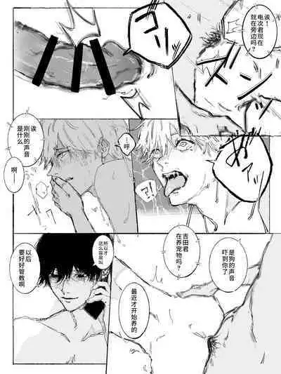 Koe wa Todokanai