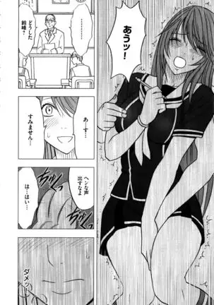 Virgin Control ~Takane no Hana o Tsumu you ni~