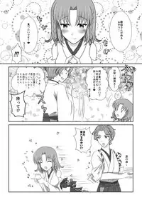 ねこかわっ！