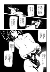 [Miura Takehiro] DOMINANCE -Toraware no Zettou Hen-