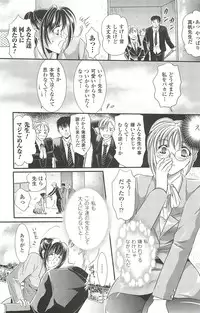 [Kusunoki Rin] Shoujo Meikyuu | Girl's Labyrinth