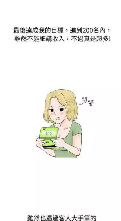秘密Story 1-118