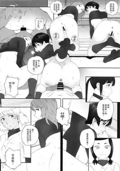 Shushou wa Renshuu ga Shitai!