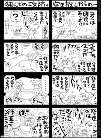 [Hariko no Tora (Midoh Torako)] NIESA [Digital]