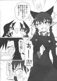(C87) [Psychetangle (Keta)] Kimochi Yoku shite Orin-chan! (Touhou Project)