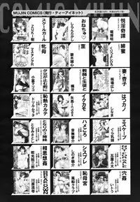 COMIC MUJIN 2011-08