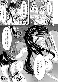 [Yamamoto Yammy] Nichijou Bitch Seitai Kansatsu [Digital]