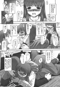 [SASAYUKi] Ehon no Ehon