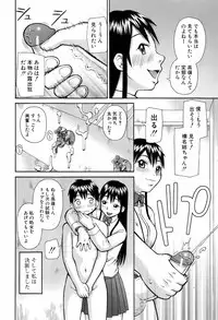 BUSTER COMIC 2008-07 Vol. 6