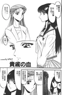 [Komura Saki] Kaeran Ka no Shoudou no Chi e [Chinese]