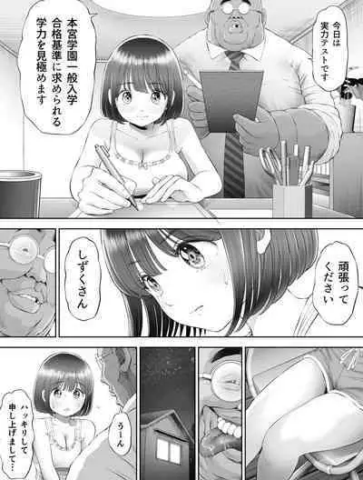 Watashi wa Maiban Guro Chin Katei Kyoushi ni... Tanetsuke Saretemasu. Soushuuhen