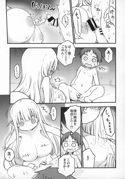 (C97) [Cool Kyou Dai San Shibu (Cool Kyou Shinja)] Nyuuenshiki.4