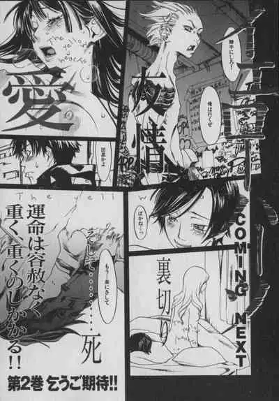 The Yellow Hearts 1