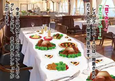 Josei dake Hadaka no Senjou Konkatsu Party