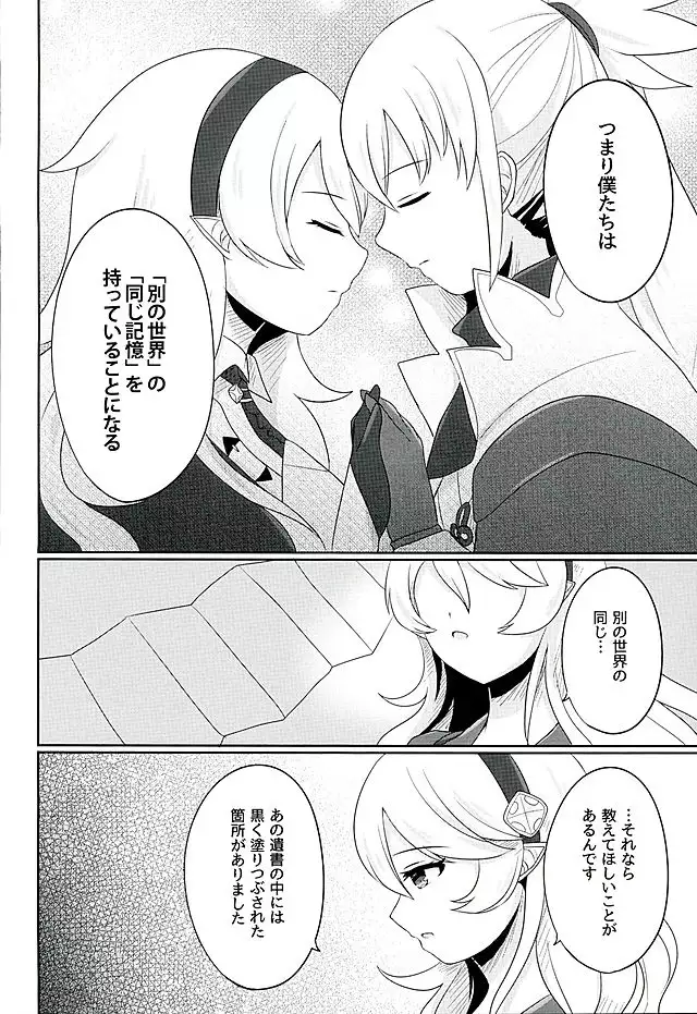 Tasogare no Yume