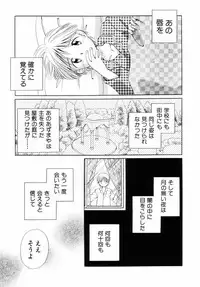 [Nagareboshi Hikaru] Itsuka, Ouji-sama ga. | Someday my prince will come