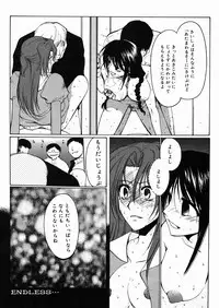[Shirogoma Rai] Aru Kazoku no Shouzou -a Family's portrait-