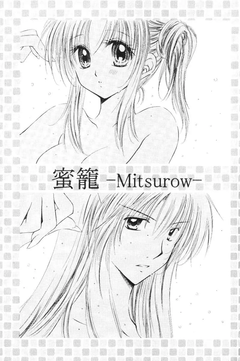 Mitsurou