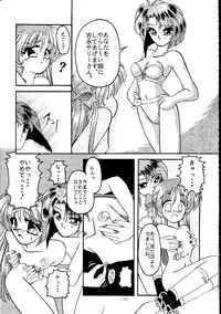 (C45) [METAL (Various)] MODEL SPECIAL (Various)