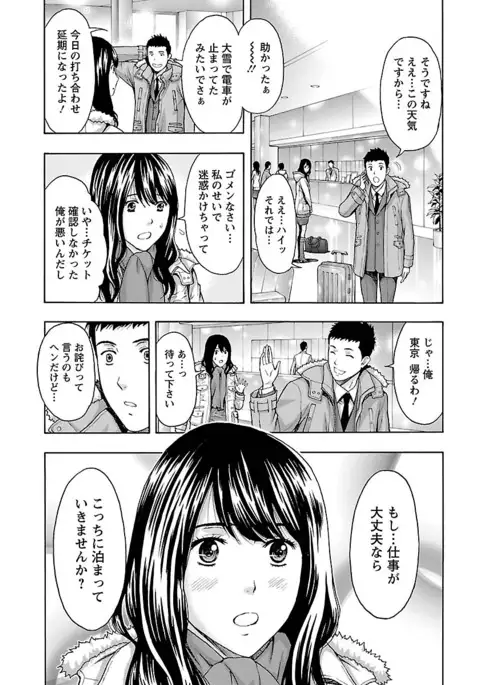 Eki Kara Hajimaru Koi no Monogatari