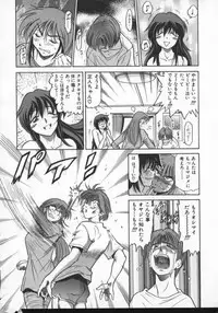 [DISTANCE] Buchou Yori Ai o Komete - Ryoko's Disastrous Days 2