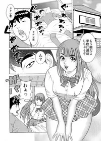 [Kita Yumika] Otokonoko Wakaba-chan