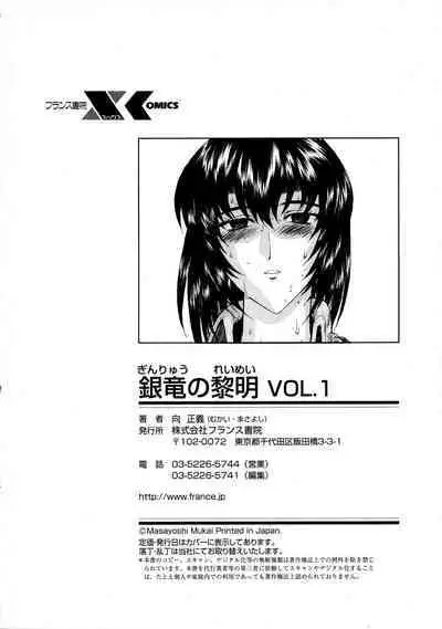 Ginryuu no Reimei Vol. 1
