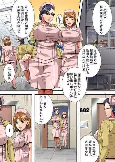 Shinjin Nurse Manami Anal Kaihatsu