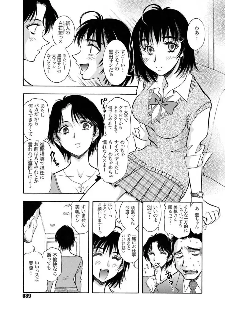 Tsugi Seirei Daisanshou 「Seiteki Shukujo」
