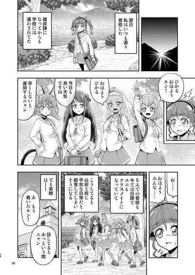 [Eclipse (Kouan)] Hoshi Asobi 1+2 DL ban (Star Twinkle PreCure) [Digital]