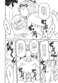[Minamo Kokuren (Minamo Lotus)] Yarisugi!