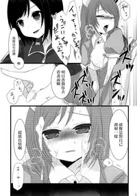 [Mysp5cm (Mareo)] Shinya Otokonoko x Gentei Namahousou [Chinese] [EZR個人漢化] [Digital]