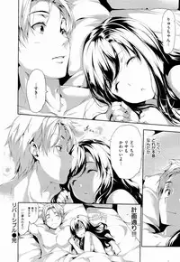 [Tosh] Harem Time