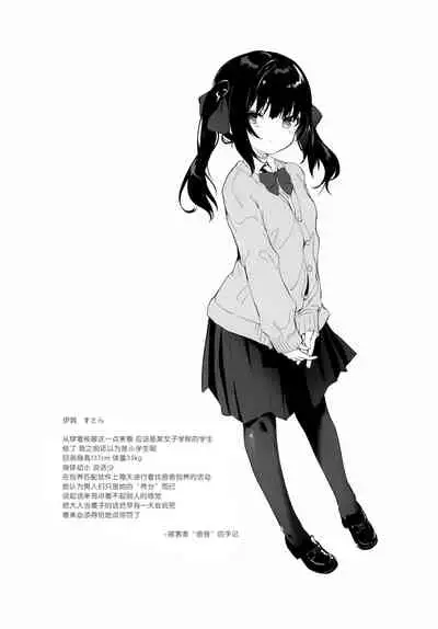 Zenbu Kimi no Sei da. II
