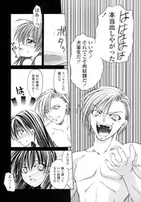 [Shizaki Masayuki] Hageshisa to Amai Sasayaki