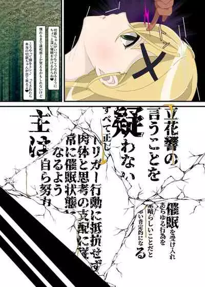 Hibiki Uta